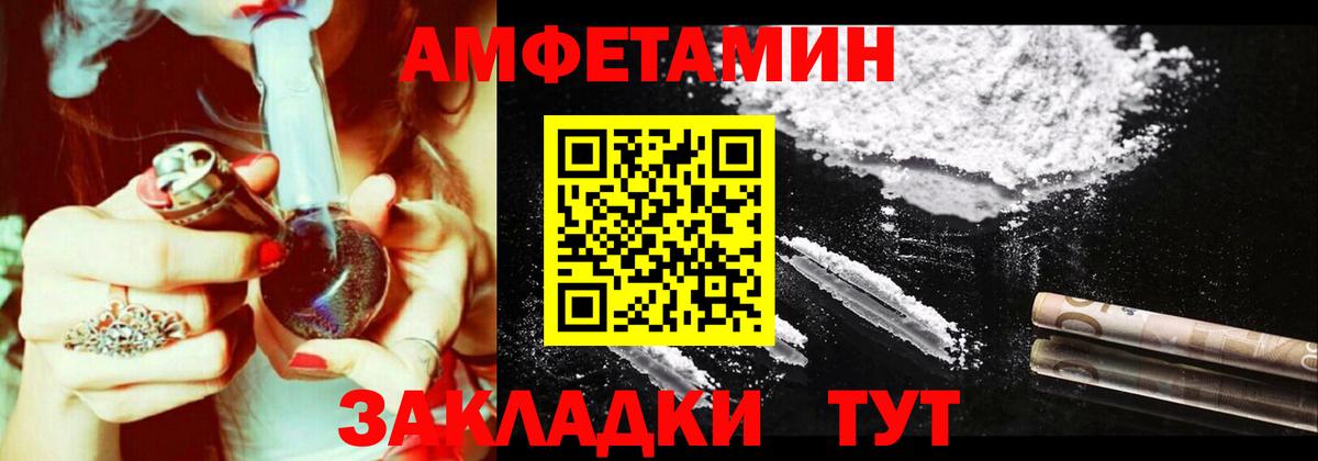 Долгопрудный  Амфетамин Premium  АМФЕТАМИН  Вход с VPN 