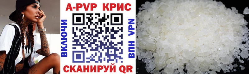 купить закладку Долгопрудный Альфа ПВП крисы CK