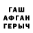 Гашиш гашик LIUBOV CALIN