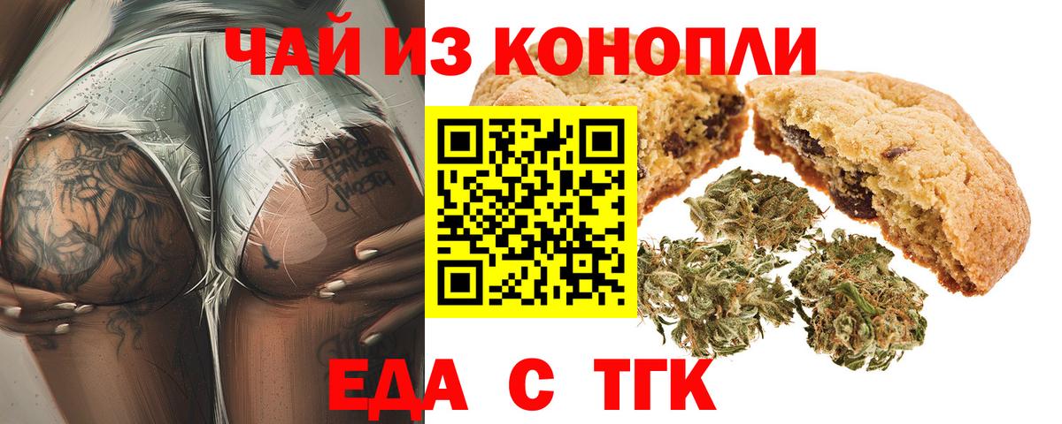Долгопрудный  Еда ТГК конопля  Вход с VPN 