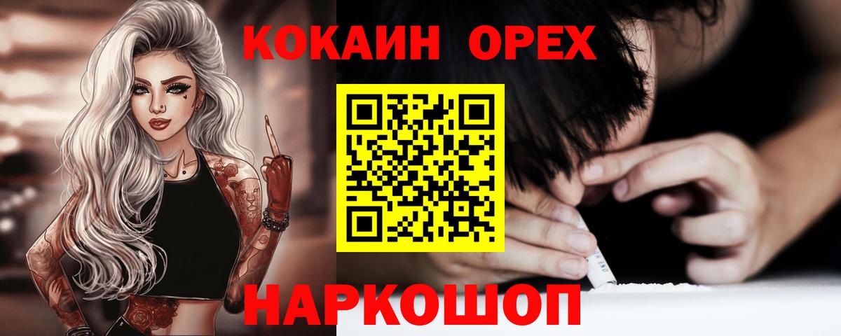 Кокаин 97%  Вход с VPN  Кокаин  Долгопрудный 