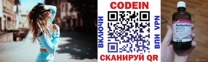 Codein напиток Lean (лин)  как найти   mega зеркало  Долгопрудный 