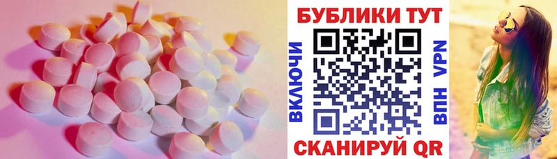 Ecstasy 280мг  Долгопрудный 
