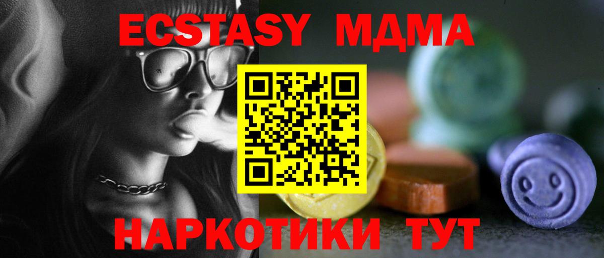 ЭКСТАЗИ круглые  ЭКСТАЗИ  Долгопрудный  Вход с VPN  hydra сайт  Экстази Cube 