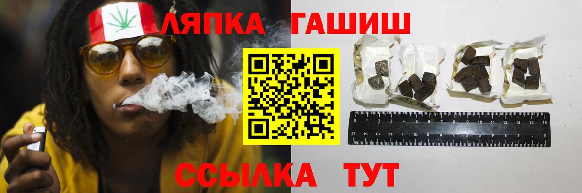 Гашиш  ГАШ Premium  Вход с VPN  ГАШИШ VHQ  Долгопрудный 