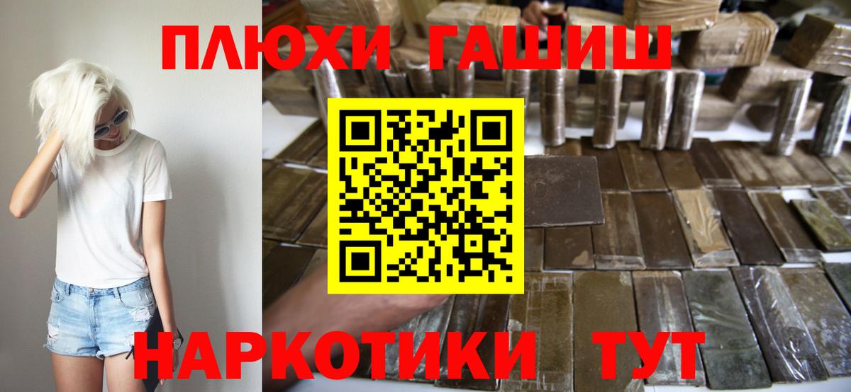 ГАШ хэш Долгопрудный