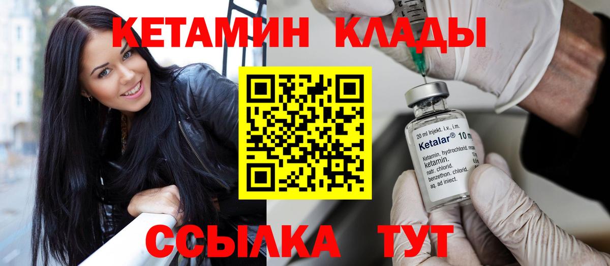 КЕТАМИН ketamine Долгопрудный