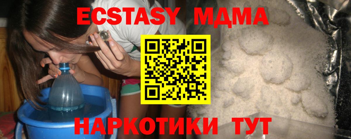 Долгопрудный  MDMA Molly  Вход с VPN  MDMA VHQ 