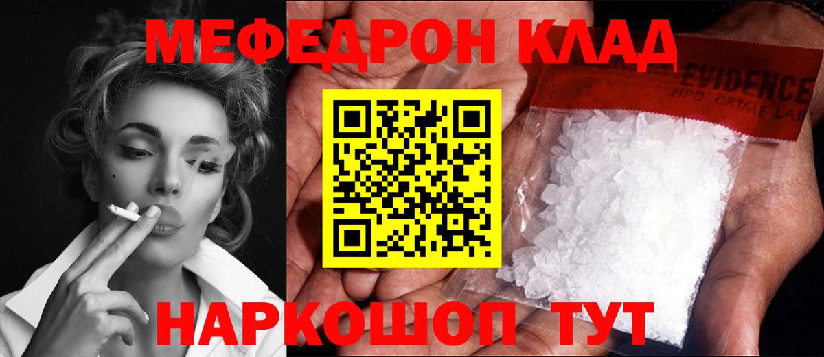 МЕФ  Долгопрудный