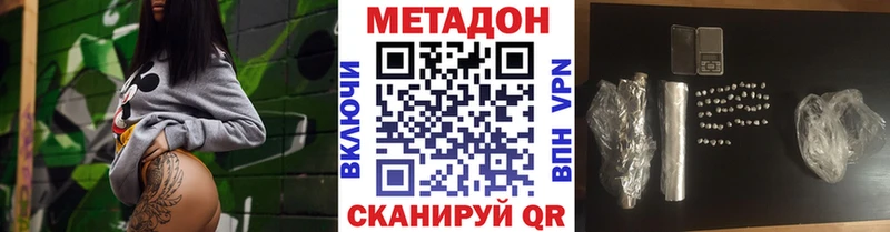 Метадон VHQ  где купить наркотик  Долгопрудный 