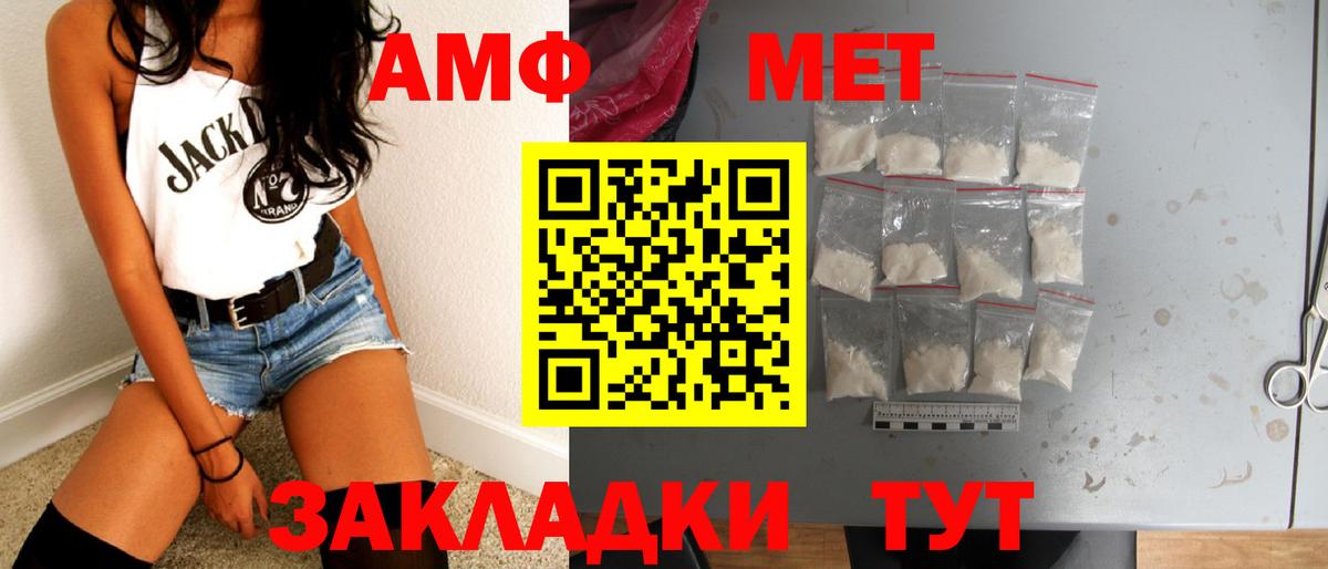 МЕТАМФЕТАМИН мет  Вход с VPN  Долгопрудный 
