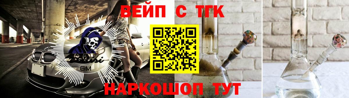 Долгопрудный  Дистиллят ТГК Wax  Вход с VPN 